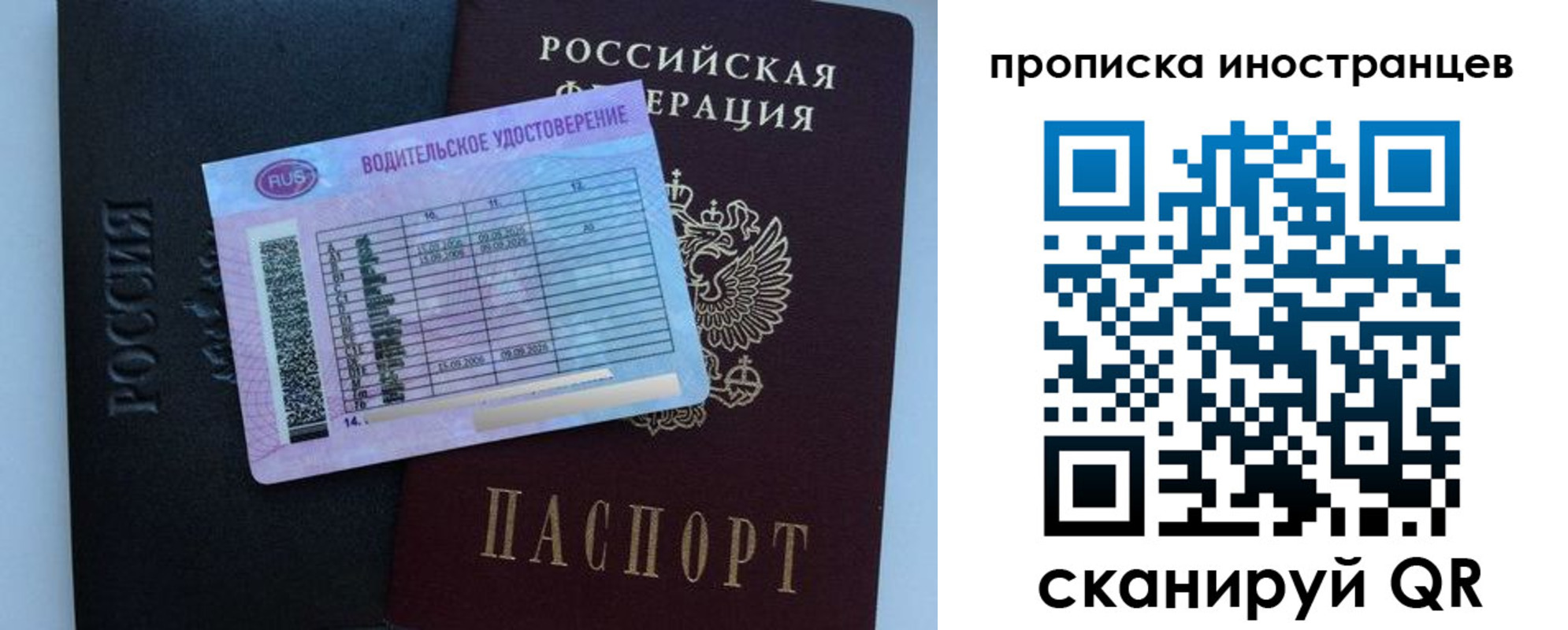 временная регистрация 2025 в Балаково